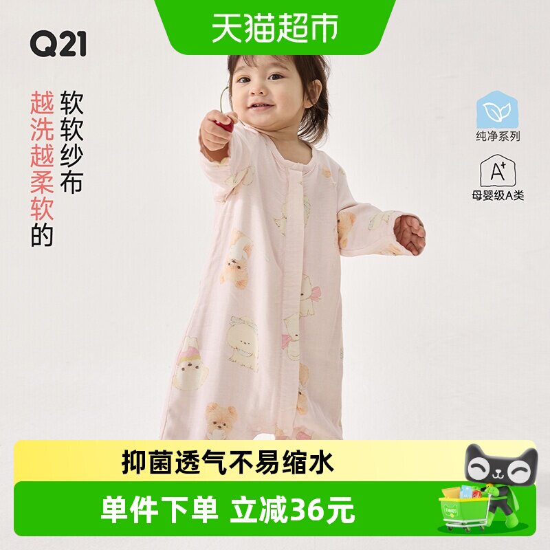 Q21婴儿蚕丝抑菌睡袋四季通用