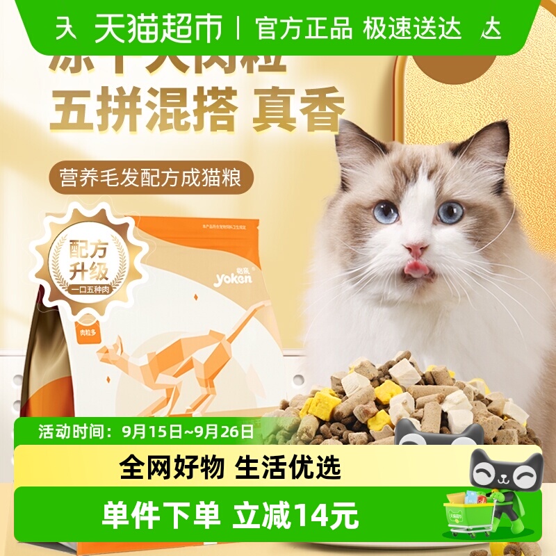怡亲五拼冻干猫粮1.5kg×1袋