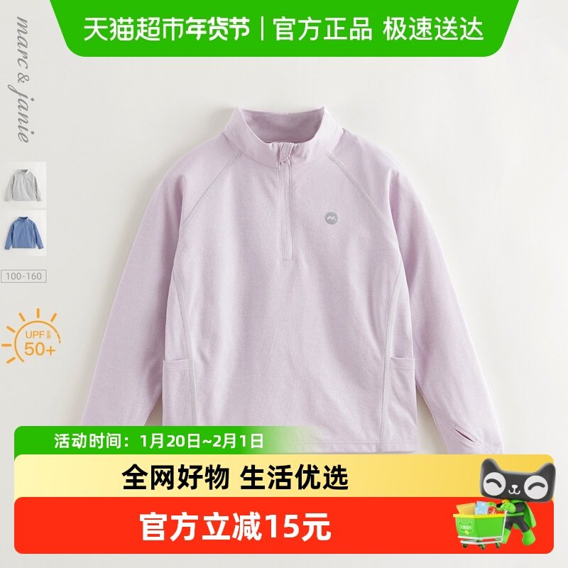 [防晒速干]马克珍妮男女童户外运动衫T恤 儿童上衣春秋新款,童装/婴儿装/亲子装,儿童速干T恤,淘宝优惠券,粉丝福利购,淘宝优惠卷