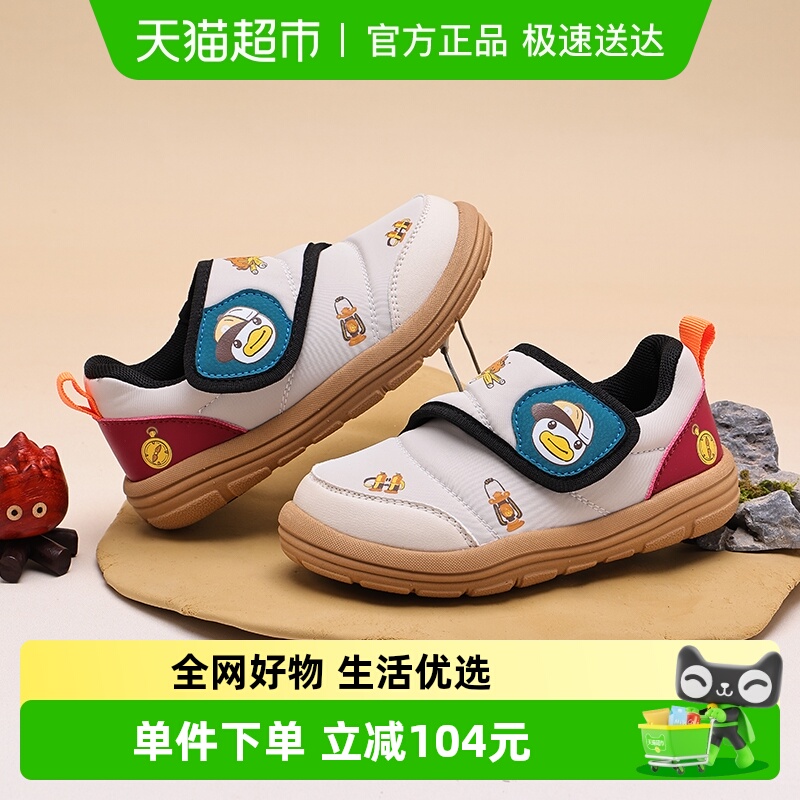 B．Duck童鞋儿童休闲百搭运动鞋