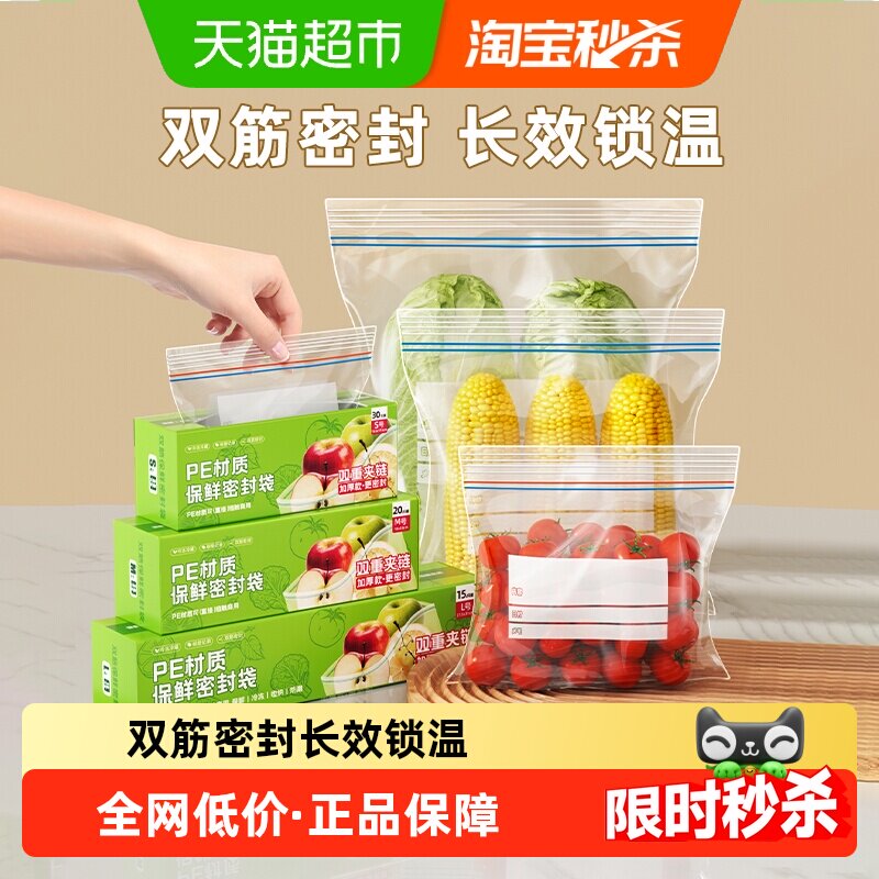 益伟密封袋家用食品级封口保鲜袋塑封加厚冰箱收纳冷藏专用分装带