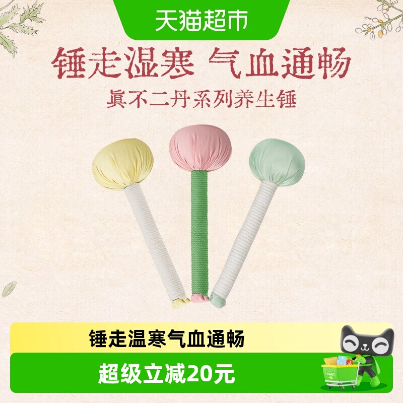 真不二艾草锤小药锤养生锤子敲打按摩锤颈肩后背疏通节日礼物
