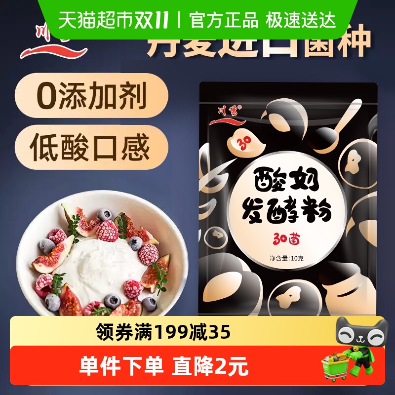 川秀发酵双歧杆菌乳酸菌酸奶