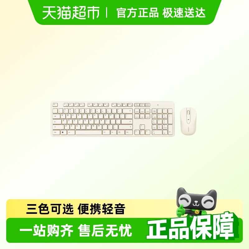 CHERRY无线静音键鼠套装