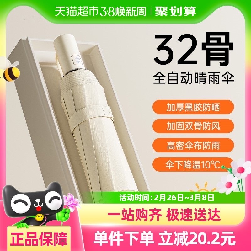 天玮伞业双龙骨加固加大防风自动伞防晒防紫外线晴雨两用女雨伞男