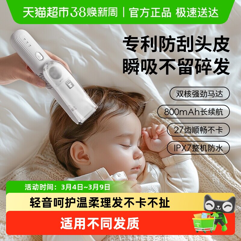 小白熊儿童理发器新生婴儿低音自动吸发剃头发宝宝专用电推剪神器