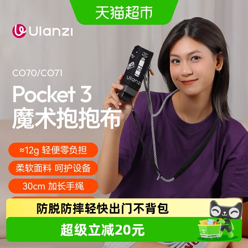 优篮子内胆包Pocket3魔术百贴布图片