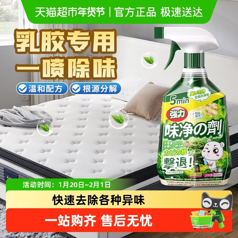 床垫除味剂乳胶软垫异味霉味除臭床上垫子汗酸味被子去味宠物尿味,洗护清洁剂/卫生巾/纸/香薰,空气芳香剂,淘宝优惠券,粉丝福利购,淘宝优惠卷