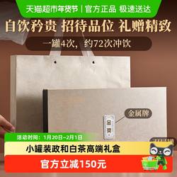 闽景茶叶政和白茶白毫银针特级茶叶高档礼盒节日送礼送长辈