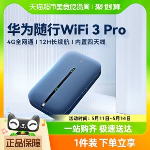 无线网卡插卡路由器热点宽带 华为随身wifi无线网络移动流量便携式