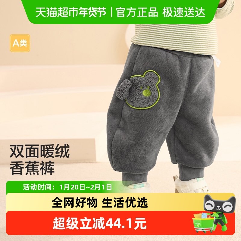 巴拉巴拉宝宝裤子男童长裤新款女童加绒裤香蕉裤冬装时尚可爱,童装/婴儿装/亲子装,裤子,淘宝优惠券,粉丝福利购,淘宝优惠卷