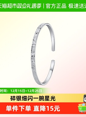 顺钦银楼足银手镯