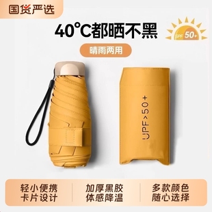 防紫外线太阳伞遮阳伞女防晒五折小巧便携晴雨两用迷你卡片口袋伞