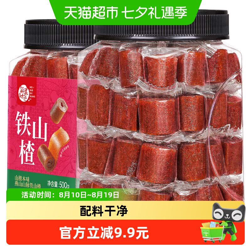 每果时光山楂卷500g罐装果丹皮铁山楂片蜜饯果脯果干燕山特产零食