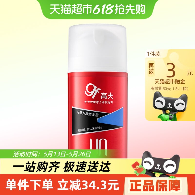 �߷򾭵䱣ʪ���˪75g/ƿ��ʿ��ʪ˪��˪�ﶬ����㲹ˮ