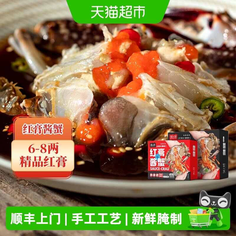 遇上鲜韩式酱蟹唇齿留鲜图片