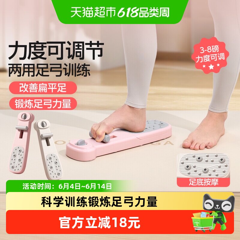 yottoy足弓矫正训练器扁平足脚趾抓力瘦腿神器运动器材燃脂健身康
