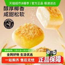 三只松鼠椰蓉肉松焗面包营养早餐健康西式糕点心休闲零食品下午茶