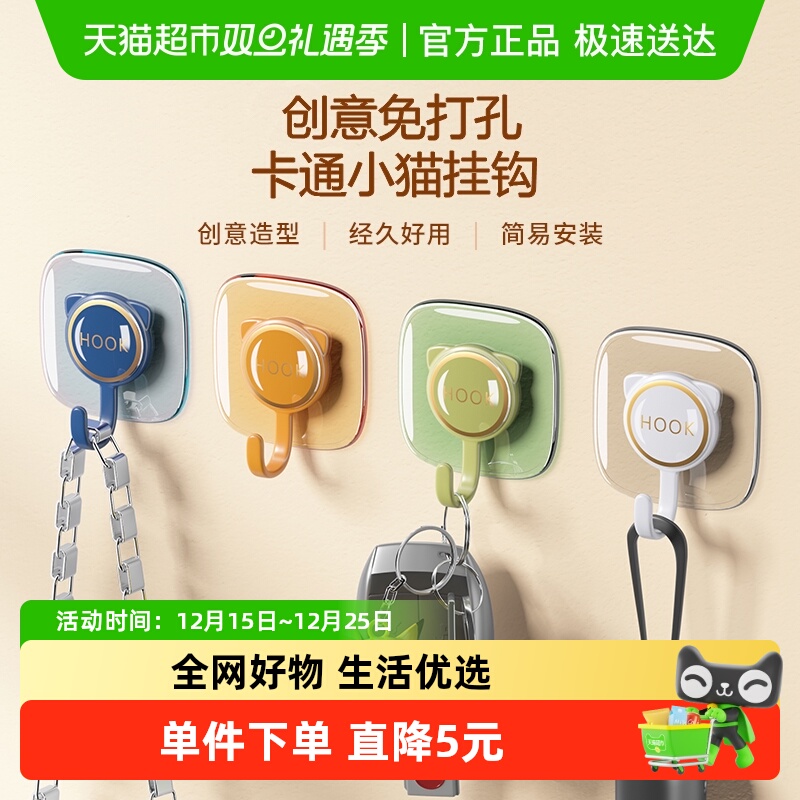 优勤门后4只装免打孔粘钩挂钩