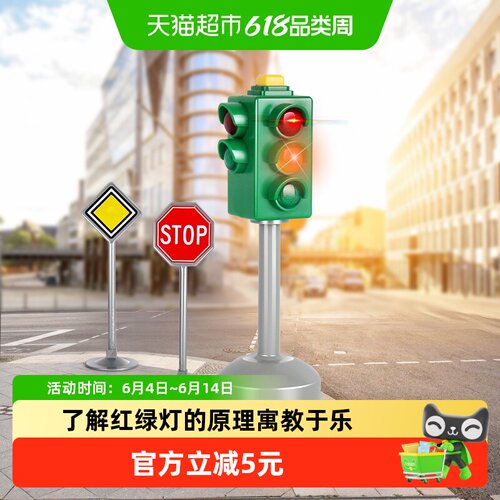 早教儿童教具宝宝玩具男孩红绿灯