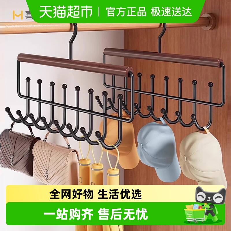 喜家家铁艺实木多功能收纳挂衣架