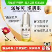 林清轩白池花抗皱修护琉璃精华油紧致淡纹温舒缓滋润保湿 正品 30ml