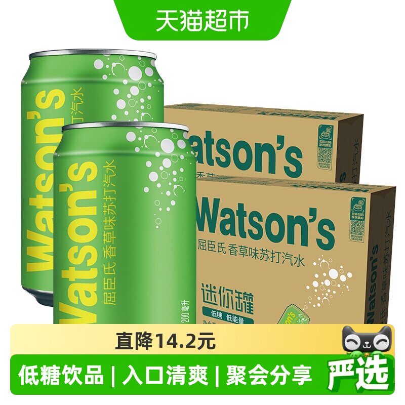 屈臣氏香草味苏打汽水