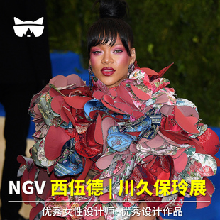 懒猫澳州墨尔本维州国立美术馆NGV英文导览 西太后川久保玲展