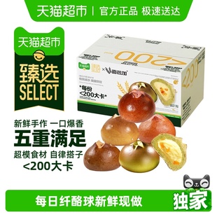 碱法原麦羽衣甘蓝橙皮碱水奶酪球饱腹代餐面包纤酪球 新品 臻选