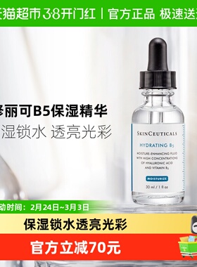 【下拉更优惠】修丽可维生素B5透明质酸凝胶精华30ml*1瓶