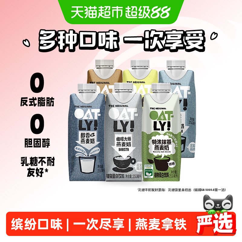 OATLY咖啡大师开心果浓抹燕麦奶图片