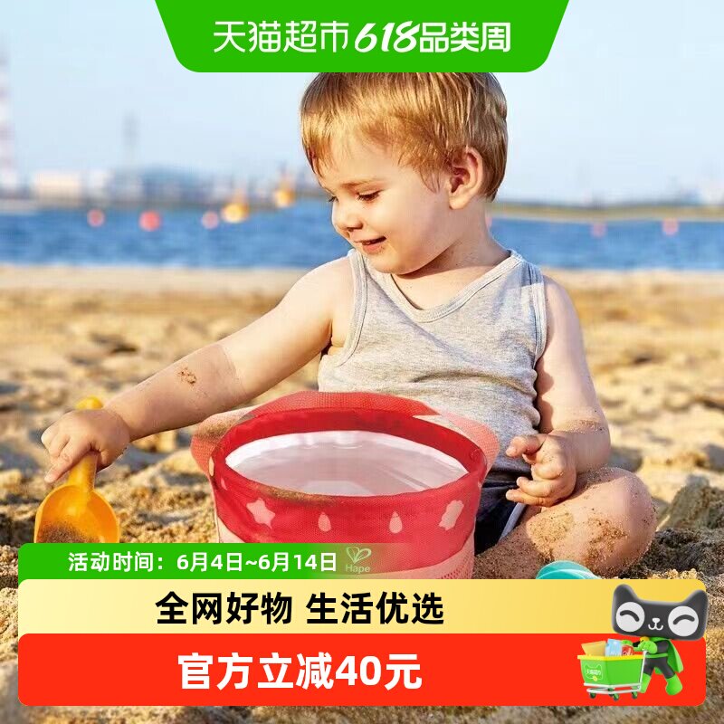hape儿童沙滩玩沙子戏水挖沙铲子小桶宝宝玩具便携折叠沙桶套装