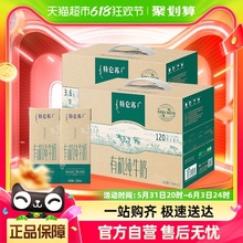 特仑苏有机纯牛奶（如木装）250ml*12盒*2提高端礼盒