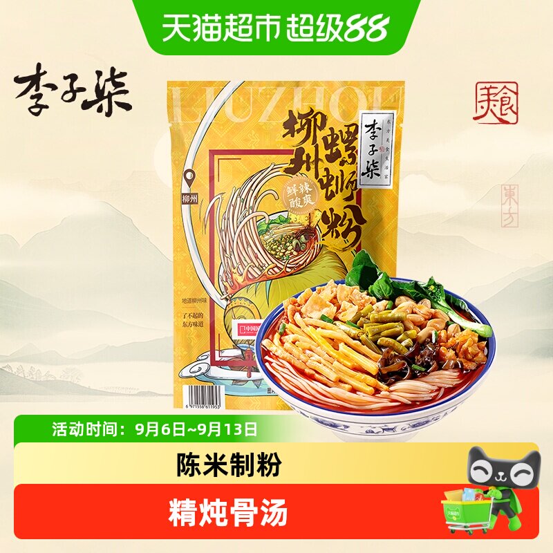 李子柒柳州螺蛳粉辣爽鲜香图片