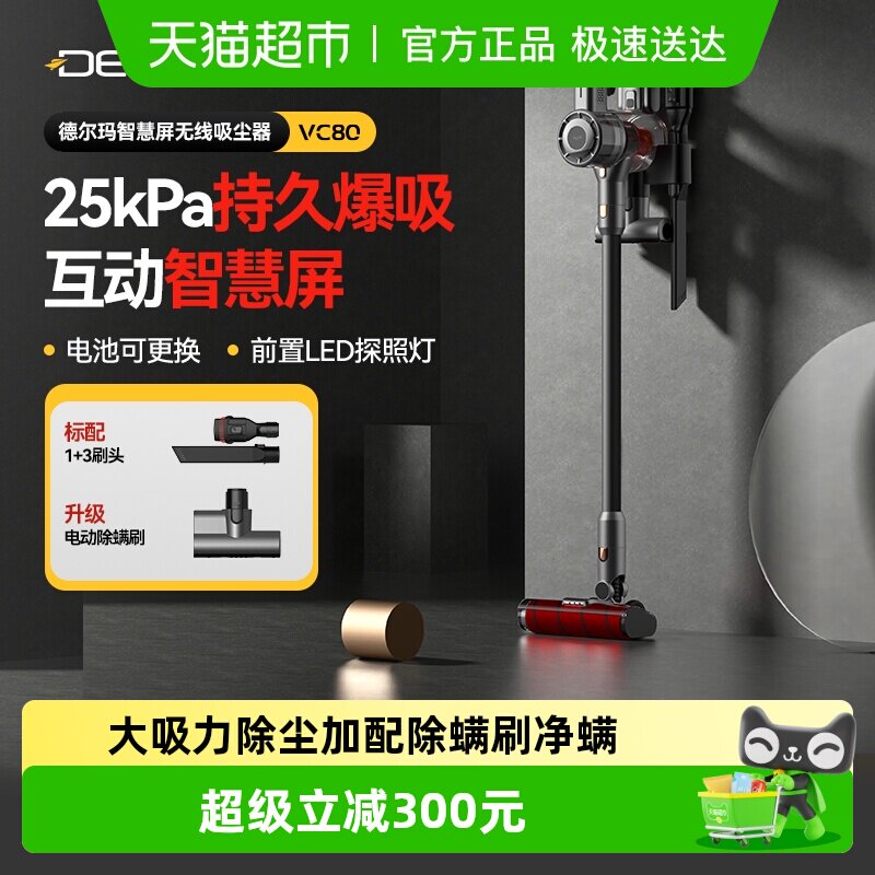 德尔玛无线吸尘器家用大吸力手持式车载大功率吸尘机除螨虫VC80