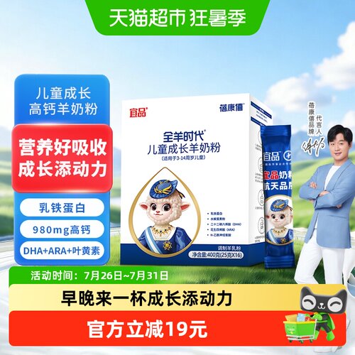蓓康僖儿童成长奶粉即冲即饮400g