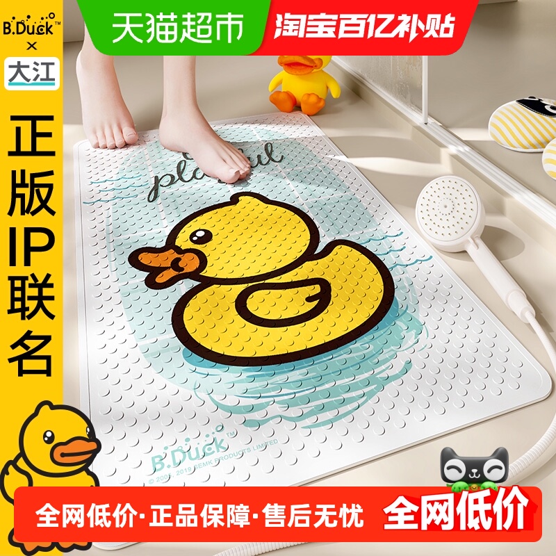 大江IP款浴室洗澡防滑垫地垫