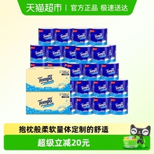【下拉详情享优惠】得宝卷纸有芯无香卷筒纸135克*48卷