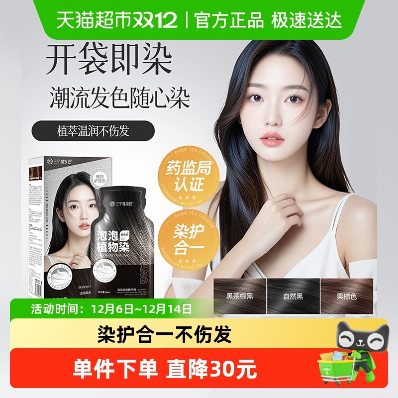 11:31 三个魔发匠染发，叠金币付8.9亓-创客网