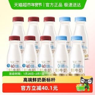 【肖战推荐】每日鲜语4.0低脂鲜牛奶250ml*6瓶+0脂肪250ml*4瓶