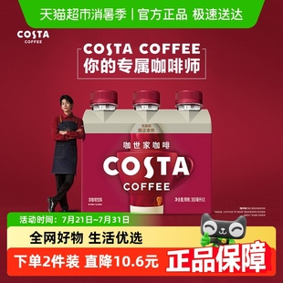 可口可乐 咖世家醇正拿铁咖啡 COSTA
