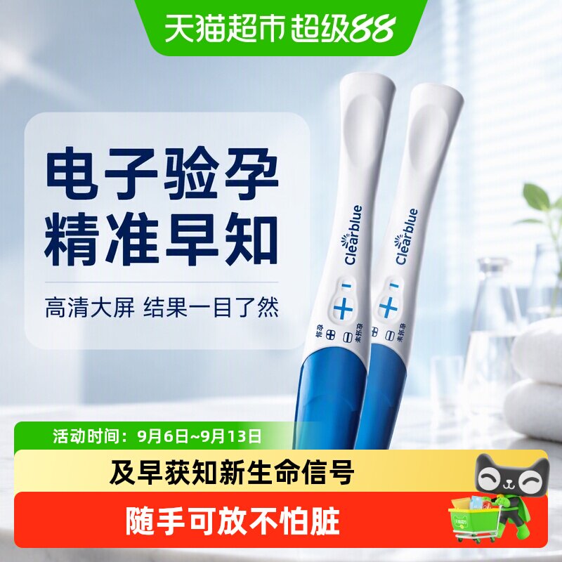 可丽蓝高精准快速验孕笔验孕棒图片