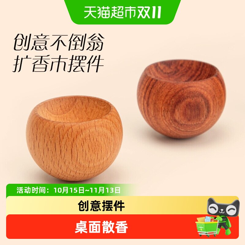 创意不倒翁扩香木摆件个性小圆蛋卧室摆件无火香薰精油散香木