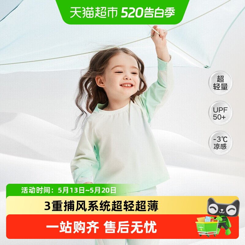 Babycare儿童防晒衣短袖T恤春夏长袖打底衫凉感内搭男女童装透气