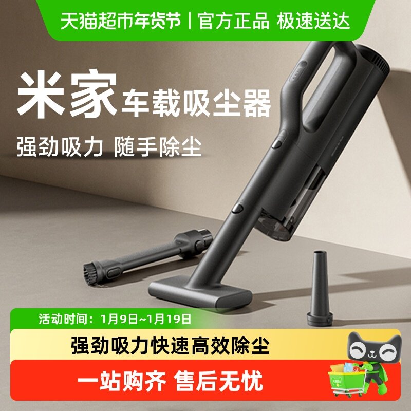 下拉享优惠】小米米家随手吸尘器家用小型手持式大吸力YU7车载,汽车用品/电子/清洗/改装,车用吸尘器,淘宝优惠券,粉丝福利购,淘宝优惠卷