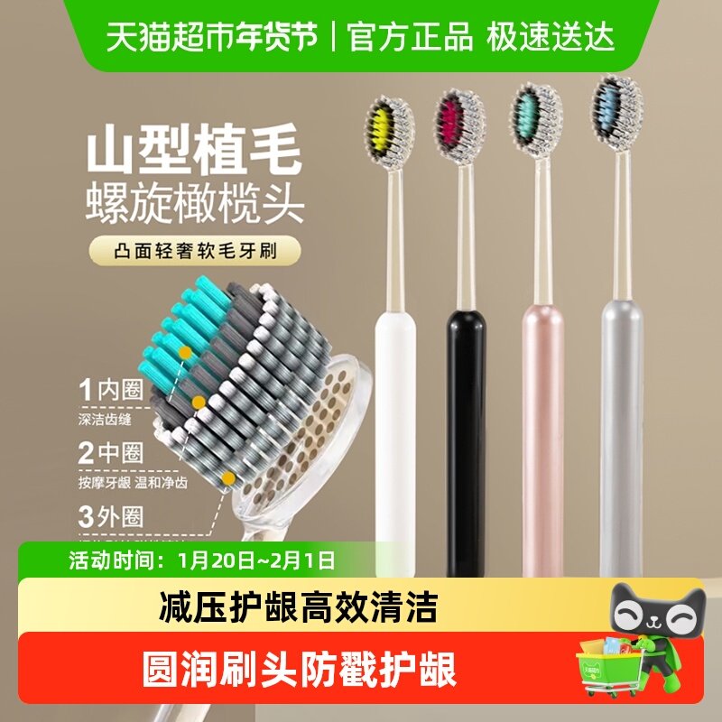 轻著凸面牙刷软毛成人宽头家庭装家用情侣女男专用口腔护龈清洁,洗护清洁剂/卫生巾/纸/香薰,牙刷/口腔清洁工具,淘宝优惠券,粉丝福利购,淘宝优惠卷