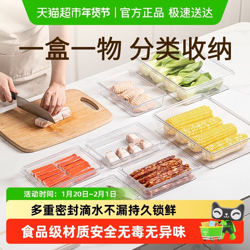 太力保鲜盒食品级冰箱备菜冷冻肉分装盒厨房蔬菜水果密封收纳神器,厨房/烹饪用具,配菜/备菜盘,淘宝优惠券,粉丝福利购,淘宝优惠卷