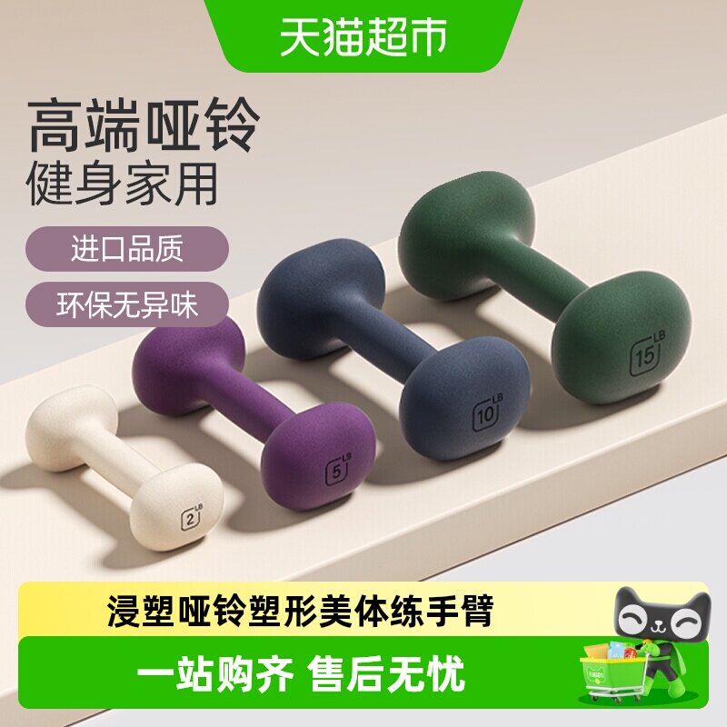 yottoy浸塑哑铃女士多种颜色图片