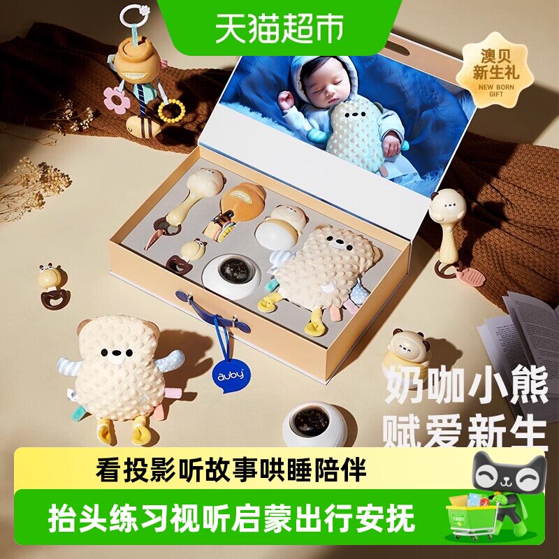 【详情优惠】澳贝新生儿声光豪华礼盒安抚投影电子手摇铃玩具礼物