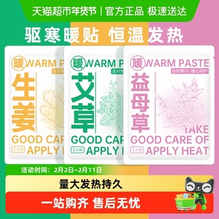 沃姆暖宫贴宝宝贴自发热保暖贴冬季防寒御冷经期宫寒保暖